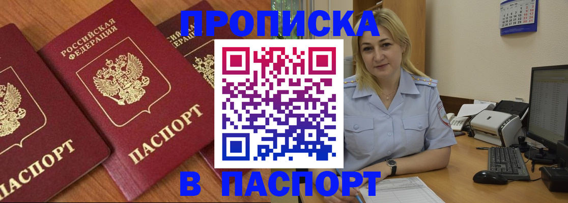 временная регистрация поиск в Россоши