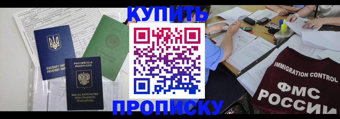 найти адрес прописки в Россоши