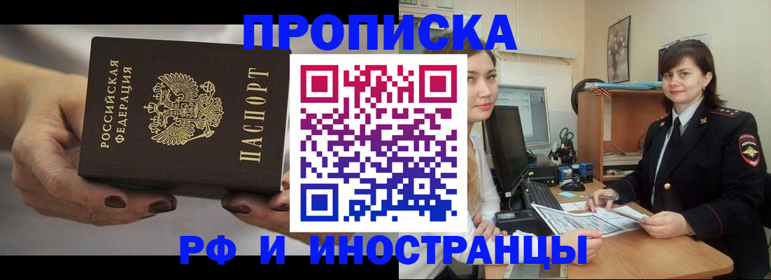 временная регистрация поиск в Россоши