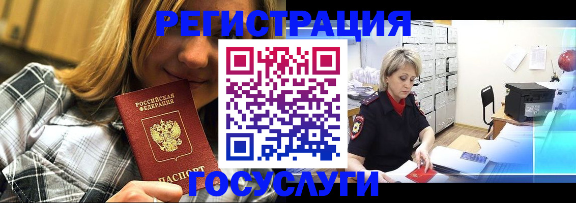 купить прописку в Россоши