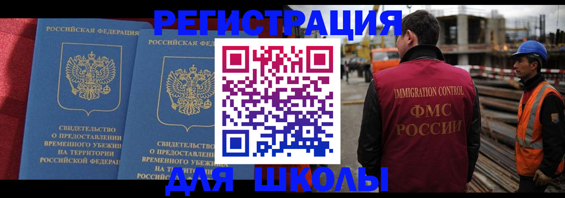 временная прописка в Россоши